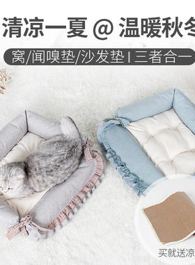 猫窝秋冬季保暖宠物窝猫咪用品狗狗窝沙发垫闻嗅垫四季通用送凉席