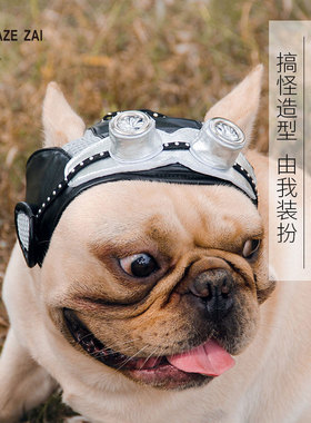 ABLAZE ZAI宠物狗狗帽子法斗飞行帽装酷耍帅饰品英斗头饰装饰造型