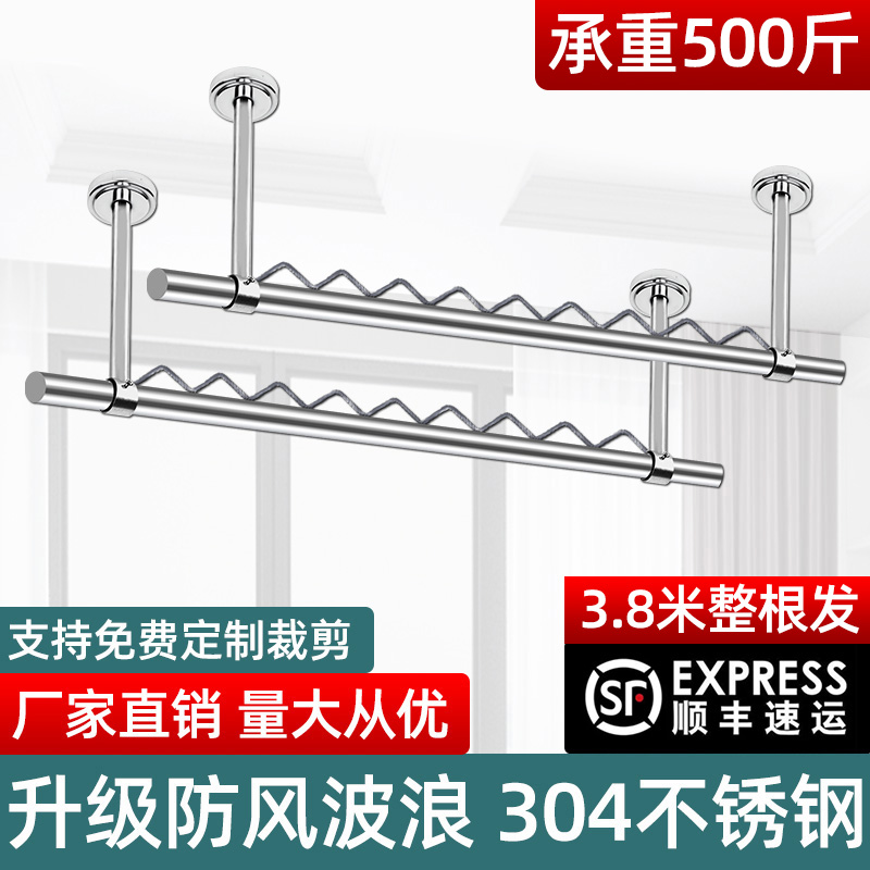 晾衣杆不锈钢防风波浪线晾衣架