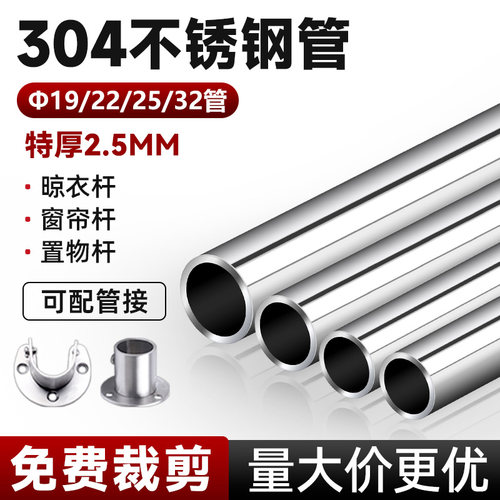 304不锈钢空心管毛细管201圆管