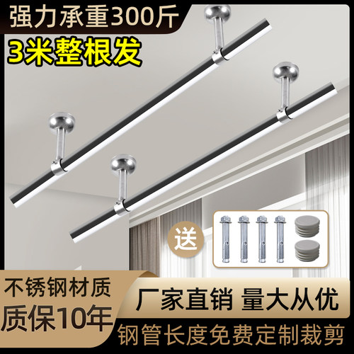 晾衣杆阳台顶装固定晾衣架凉衣捍