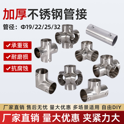 不锈钢圆管连接件衣柜法兰紧固件