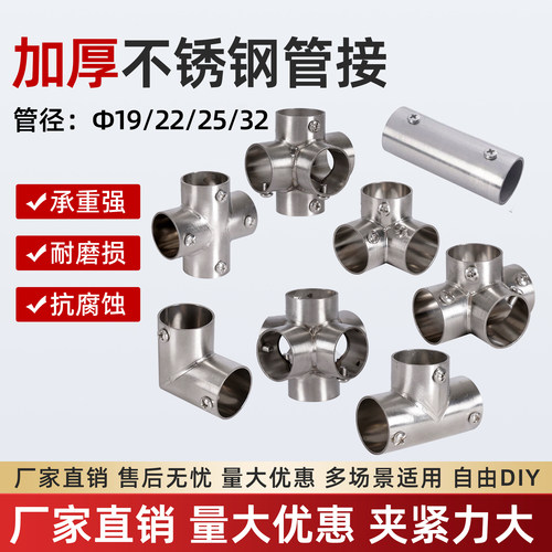 不锈钢圆管连接件衣柜法兰紧固件