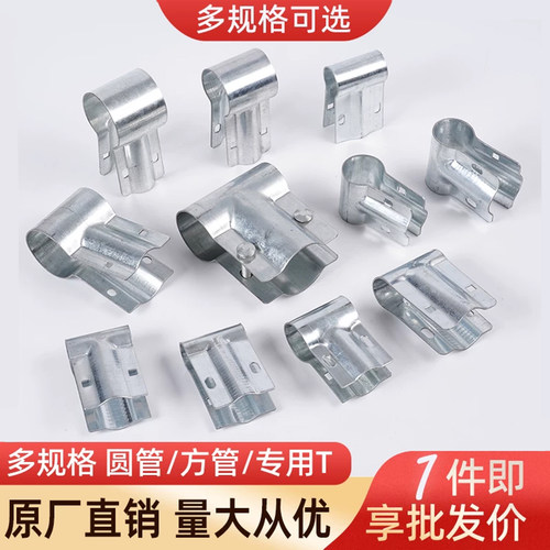 4分管固定卡扣大全二三通接头