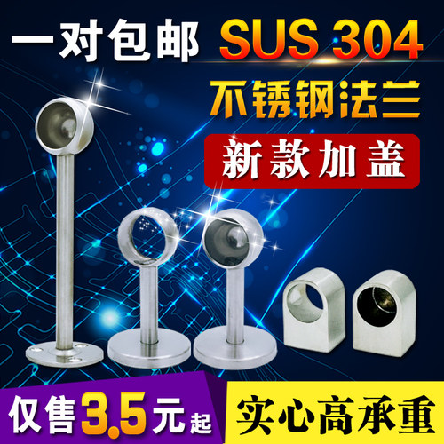 毛巾座管座304不锈钢管座