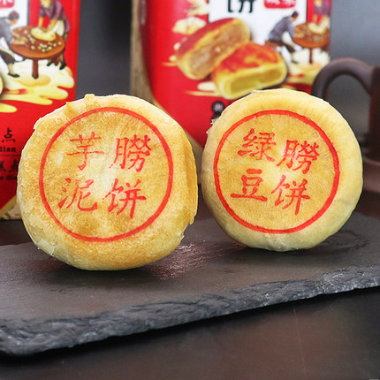 广东潮汕特色三宝美食大捞饼咸味酥皮馅饼传统糕点潮州特产伴手礼