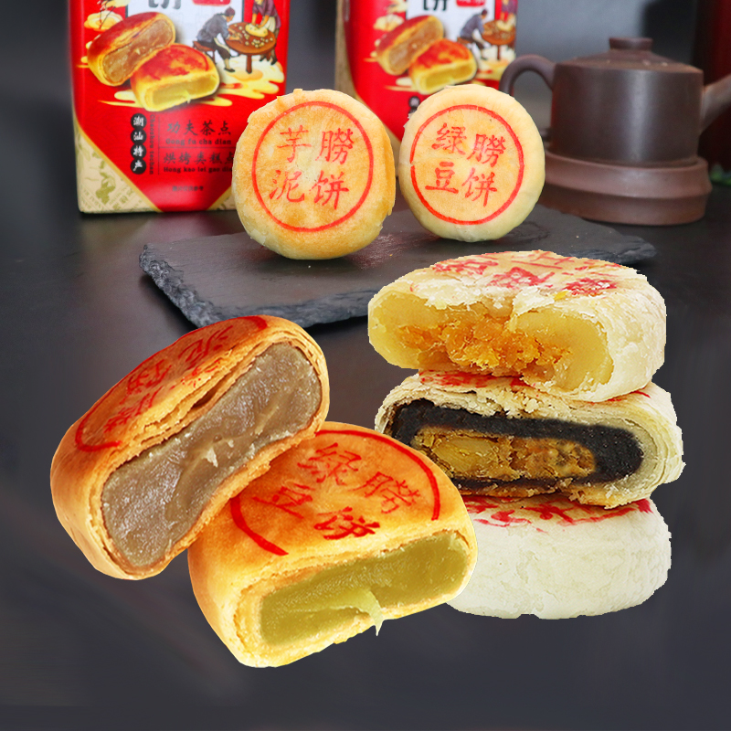 潮汕大捞饼芋泥蛋黄豆沙月饼团购