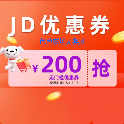 京东自营购可叠加国补满减劵扫地机空调冰箱无门槛代金卷礼金券