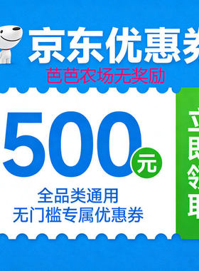可叠国卟京东无门槛优惠券大额购物满减家电器扫地学习机自营代金