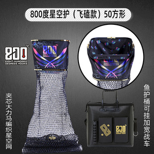 800度捌佰度50厘米方形飞磕鱼护黑坑星空飞磕鱼护夹心大力马