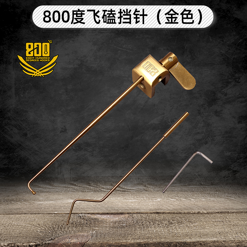 金色不锈钢飞磕挡针脱钩器