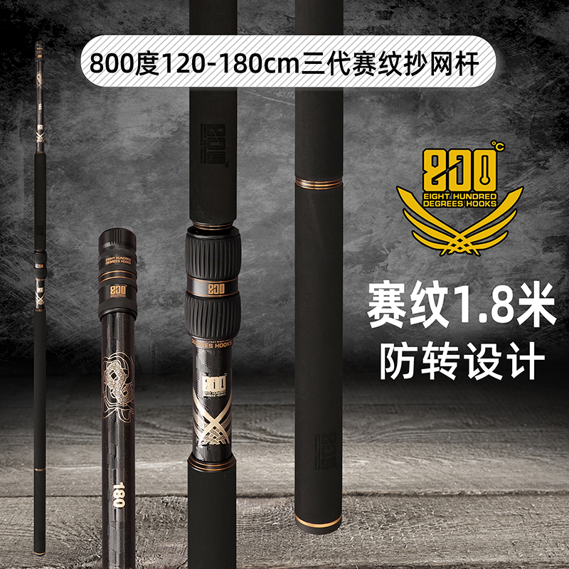 800度赛纹1.2米变1.8米