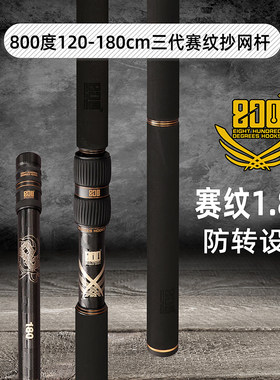 800度赛纹1.2米变1.8米