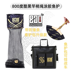800度捌佰度黑色竿梢绳涂胶珍丝鱼护45厘米直径黑坑千斤护钓鱼用