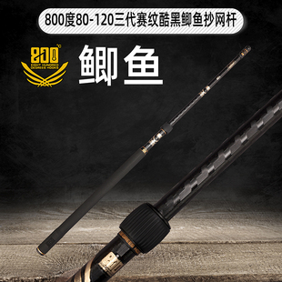 800度赛纹酷黑鲫鱼抄网杆80变120厘米伸缩防转鲫鱼杆