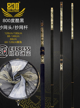 酷黑鲤鱼飞抄杆黑坑抄网杆800度