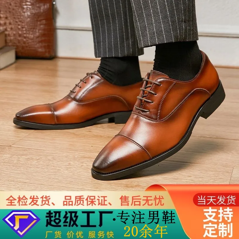 皮鞋男日系三接头2024新款内增高商务男鞋正装软底牛津鞋系带尖头