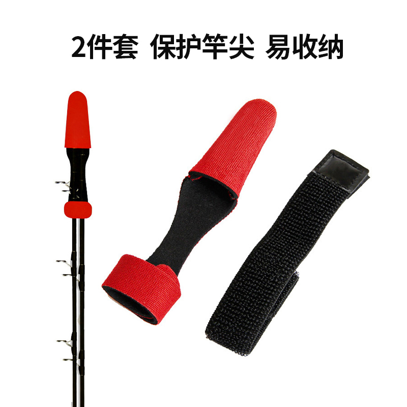 鱼竿保护套高弹力绑带路亚竿