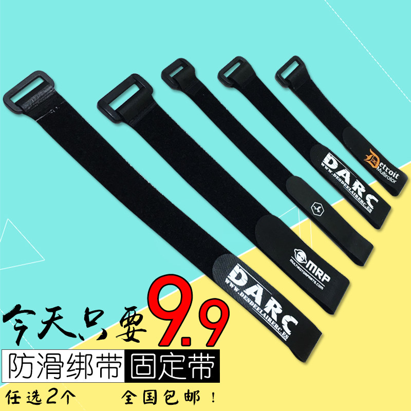 航模电池扎带防滑涂层尼龙