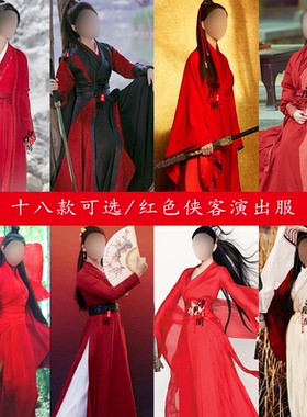 影视同款女士汉服唐朝魏晋风红色女侠女剑客仙女古典舞蹈服古装