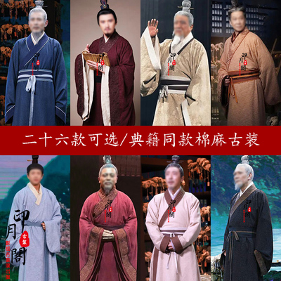 春秋战国典籍男士汉服大臣古装