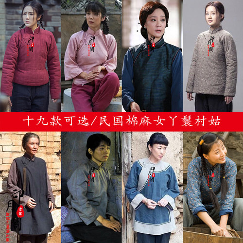 白鹿原同款棉麻丫鬟村姑古装