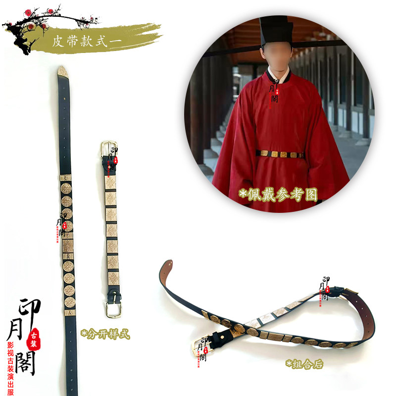 古装唐制宋制革带成人皮革腰带汉服配件腰封侠客飞鱼服圆领袍皮带,服饰配件/皮带/帽子/围巾,腰带/皮带/腰链,淘宝优惠券,粉丝福利购,淘宝优惠卷