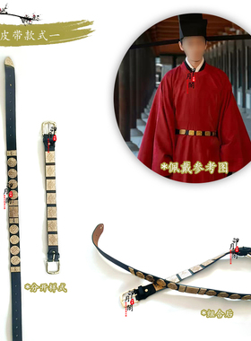 古装唐制宋制革带成人皮革腰带汉服配件腰封侠客飞鱼服圆领袍皮带