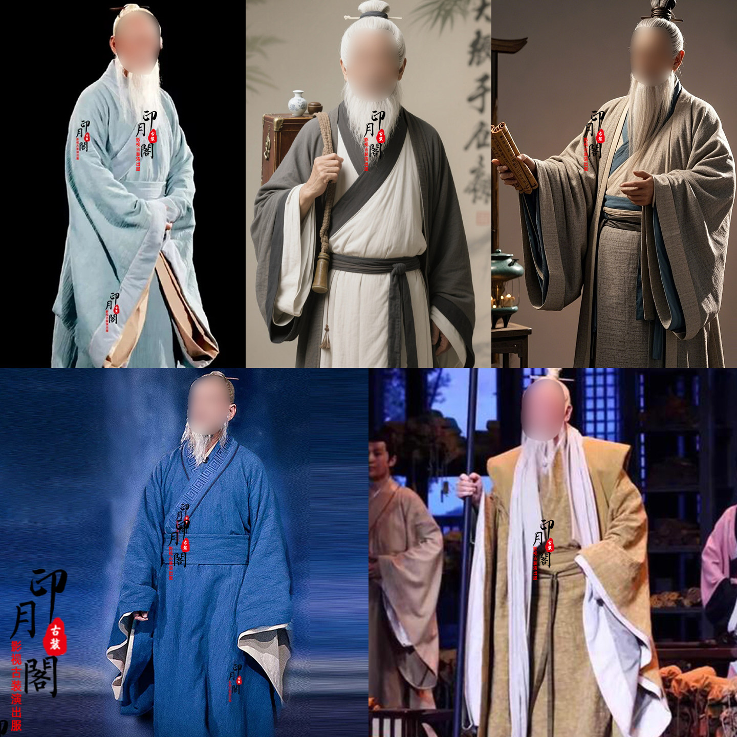 老子同款男士汉服书生古装