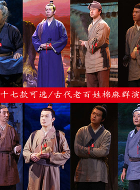 古代男士老百姓棉麻群演路人古装