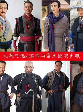 古代男士镖局镖师棉麻侠客江湖浪子民国地下党山寨大当家土匪古装