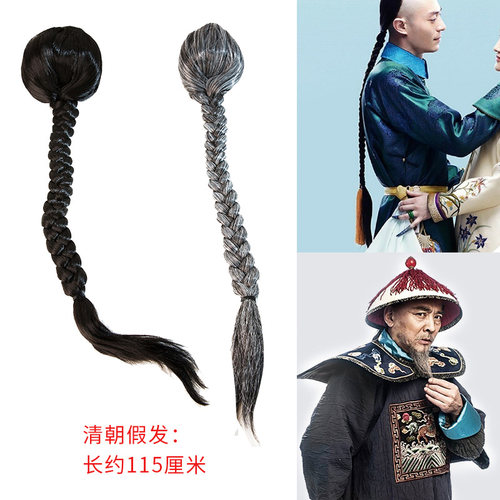 清朝古装男士假发大辫子