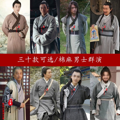 唐宋男士棉麻店小二群演古装