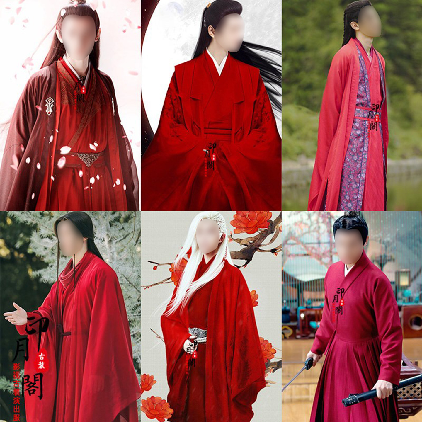 影视琉璃男士汉服红色侠客服红色月老男剑客服大侠飘逸仙侠古装