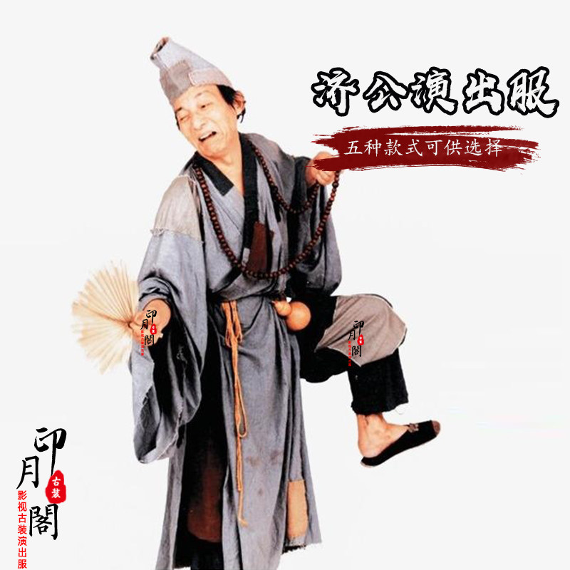 影视古装济公同款男士古装汉服和尚古装洪七公破旧和尚服演出服