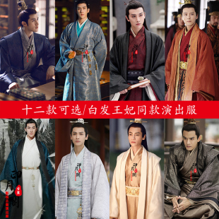 影视古装白发王同款男士唐朝汉服大臣服朝服男武侠古装侠客服