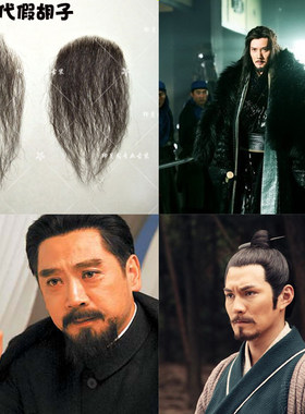 古装道具男士假胡子胡须古代侠客大胡子戏曲造型假发胡子假胡须