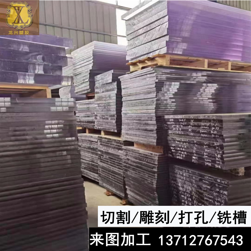 pc板雕刻折弯透明PC棒PP/PE/POM/ABS/PA/电木板/PTFE/pu黑色pc板