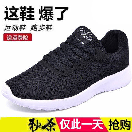 夏季新款男士网面网面休闲鞋情侣