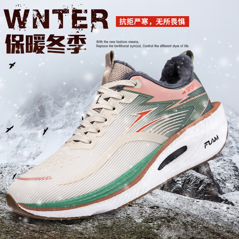秋冬新款棉鞋加绒保暖二棉运动鞋男厚底爆米花跑鞋男碳板棉跑鞋男,流行男鞋,棉鞋,淘宝优惠券,粉丝福利购,淘宝优惠卷