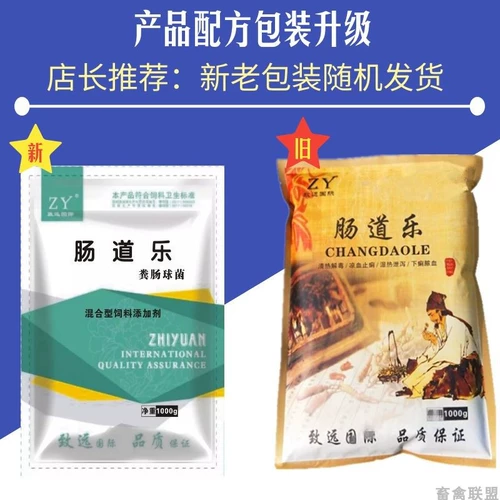 Ветеринарная медицина китайская медицина кишечная музыка белая голова Weng San Pig использовала корм