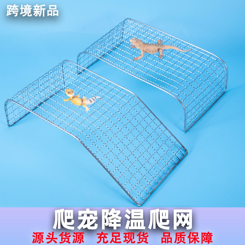 两栖动物降温晒台乌龟蜥蜴鬃狮蜥睫角守宫铁丝爬网爬虫箱造景装饰