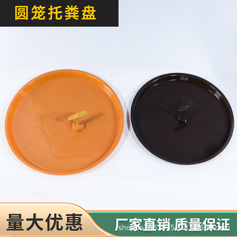 画眉鸟笼托粪盘鸟笼底接屎盘圆笼用八哥鹩哥笼底托防漏撒鸟笼配件