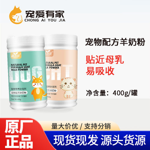 道力其猫狗羊奶粉400g不冲营养猫犬通用整箱20罐呵护肠道量大从优