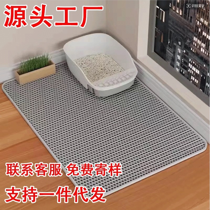 双层加厚EVA猫砂垫可水洗防带出防外溅猫咪蹭脚垫猫砂盆猫咪用品