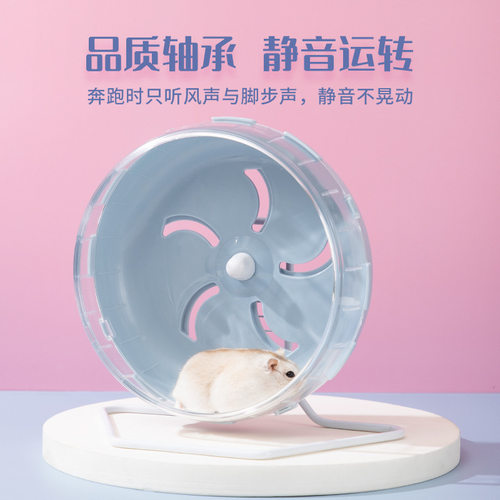仓鼠静音跑轮金丝熊跑步机解闷仓鼠玩具转轮滚轮跑球造景用品