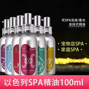 以色列俊宝俏宠物精油毛发护理精油护毛留香洗澡用品猫犬通用