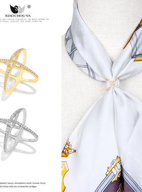 铜微镶锆石高档X型丝巾扣打蝴蝶结扣多功能飘带衣角固定扣环配饰