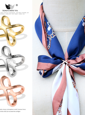 简约百搭保色高档X型丝巾扣 奢华两用春秋围巾扣方巾扣衣角扣配饰