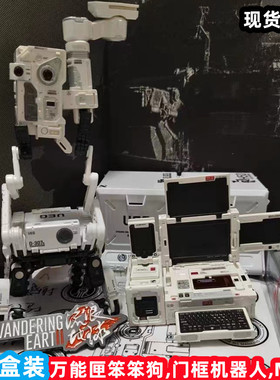 52TOYS万能匣系列流浪地球2联名款笨笨探测车 门框机器人MOSS现货